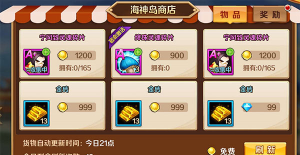 新斗罗大陆华为版