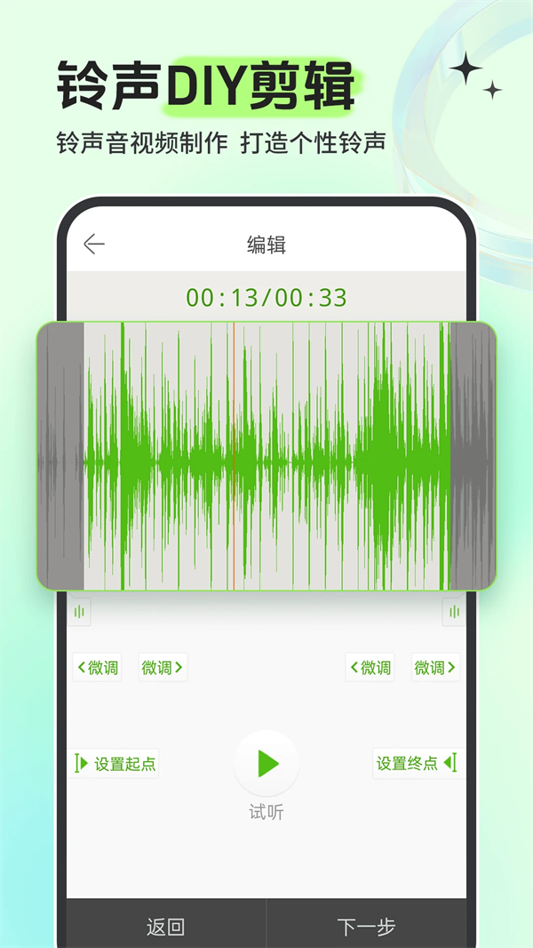 铃声多多免费下载歌曲大全