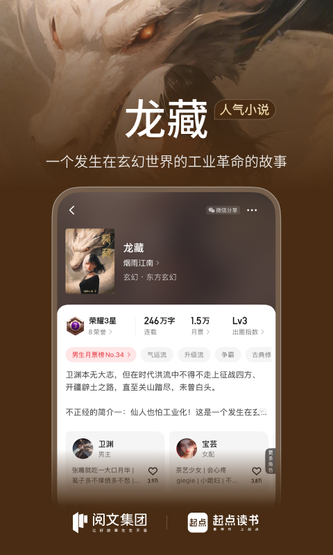 起点读书app