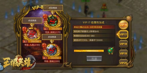 王城英雄高爆版