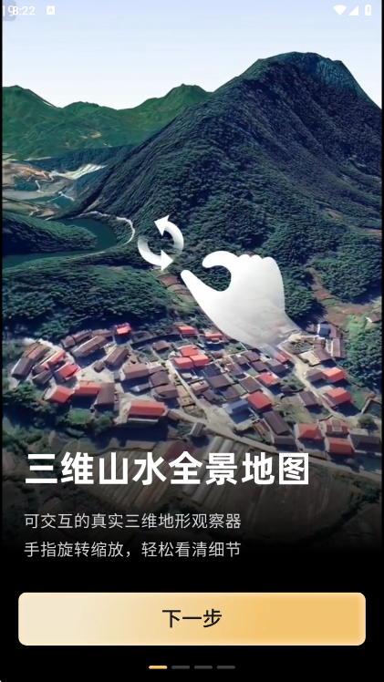三维山水全景地图APP宣传图