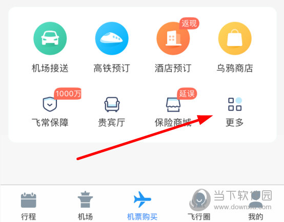 点击最下方的“更多”
