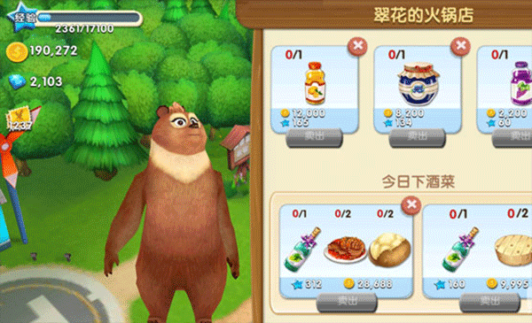 熊出没之熊大农场官方正版