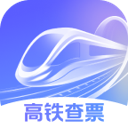 2025高铁查票app