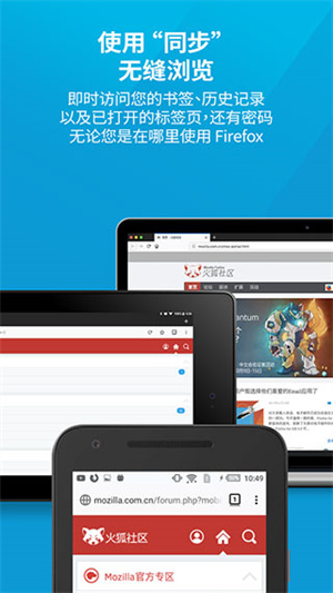 Firefox浏览器谷歌版 v146.0 安卓版
