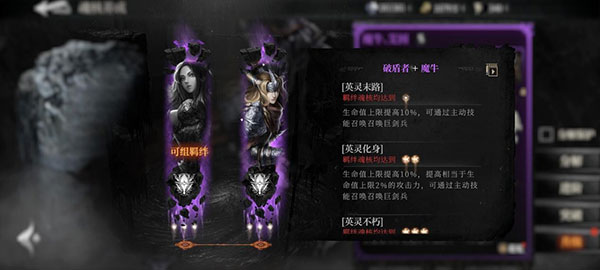 魂之刃2官方正版