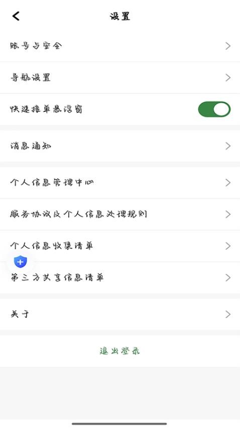 安安用车优行司机端官网版
