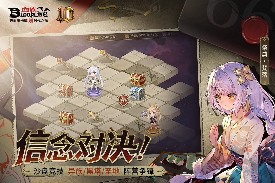 血族官方正版 安卓版v4.885