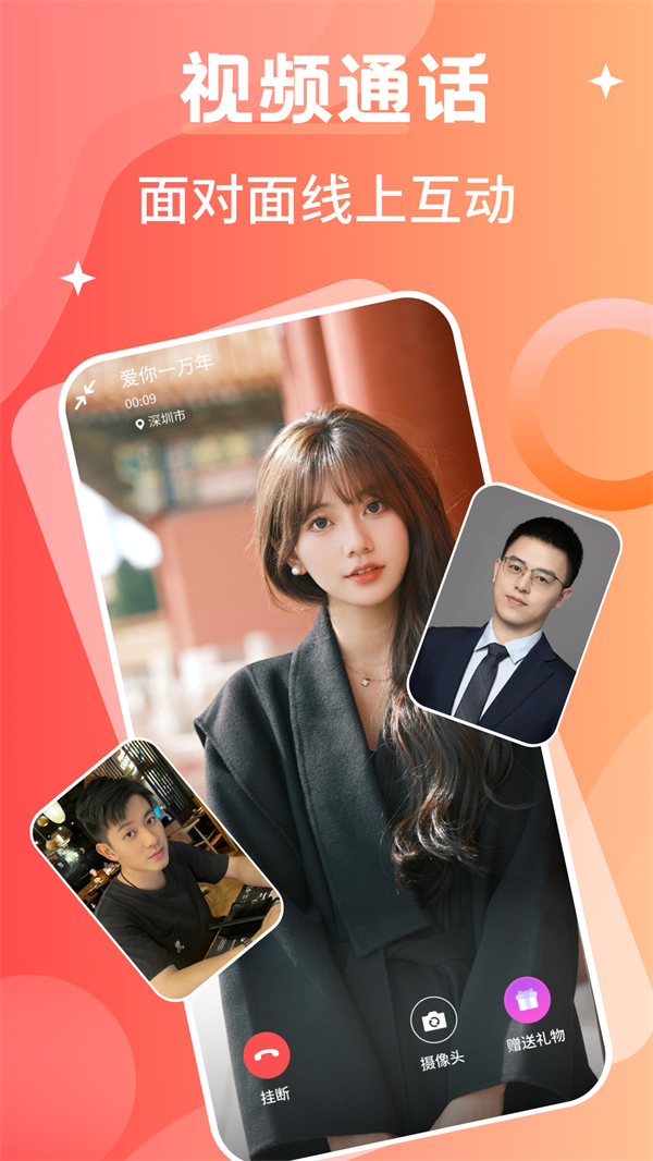 陌交友平台官方下载