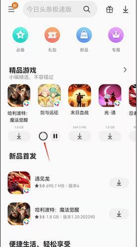 三星应用商店国际版最新版本下载