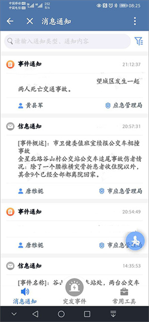 使用教程配图12