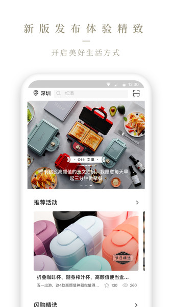 Ole精品超市app