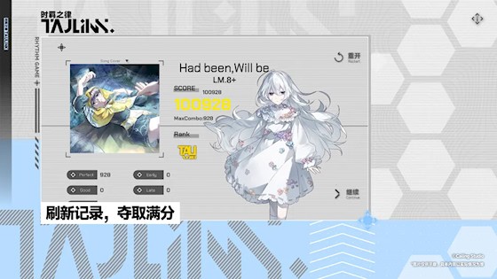 时羁之律 测试版v1.26.3.22-beta.1