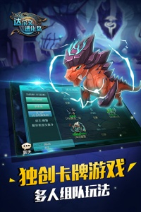 达尔文进化岛官服