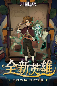 月圆之夜无邪破解版