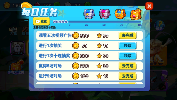 乱斗小英雄免广告 手机版v1.0.2