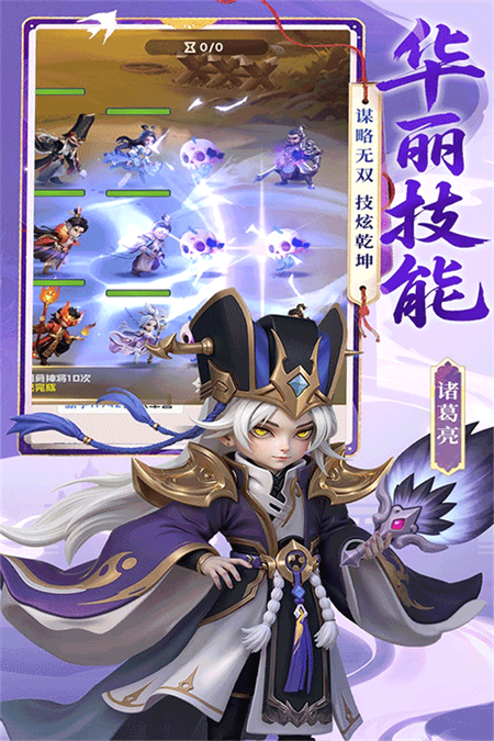 英雄守御手游 官方版v1.0.0