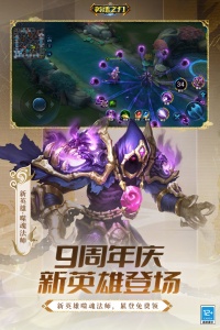 英魂之刃华为版