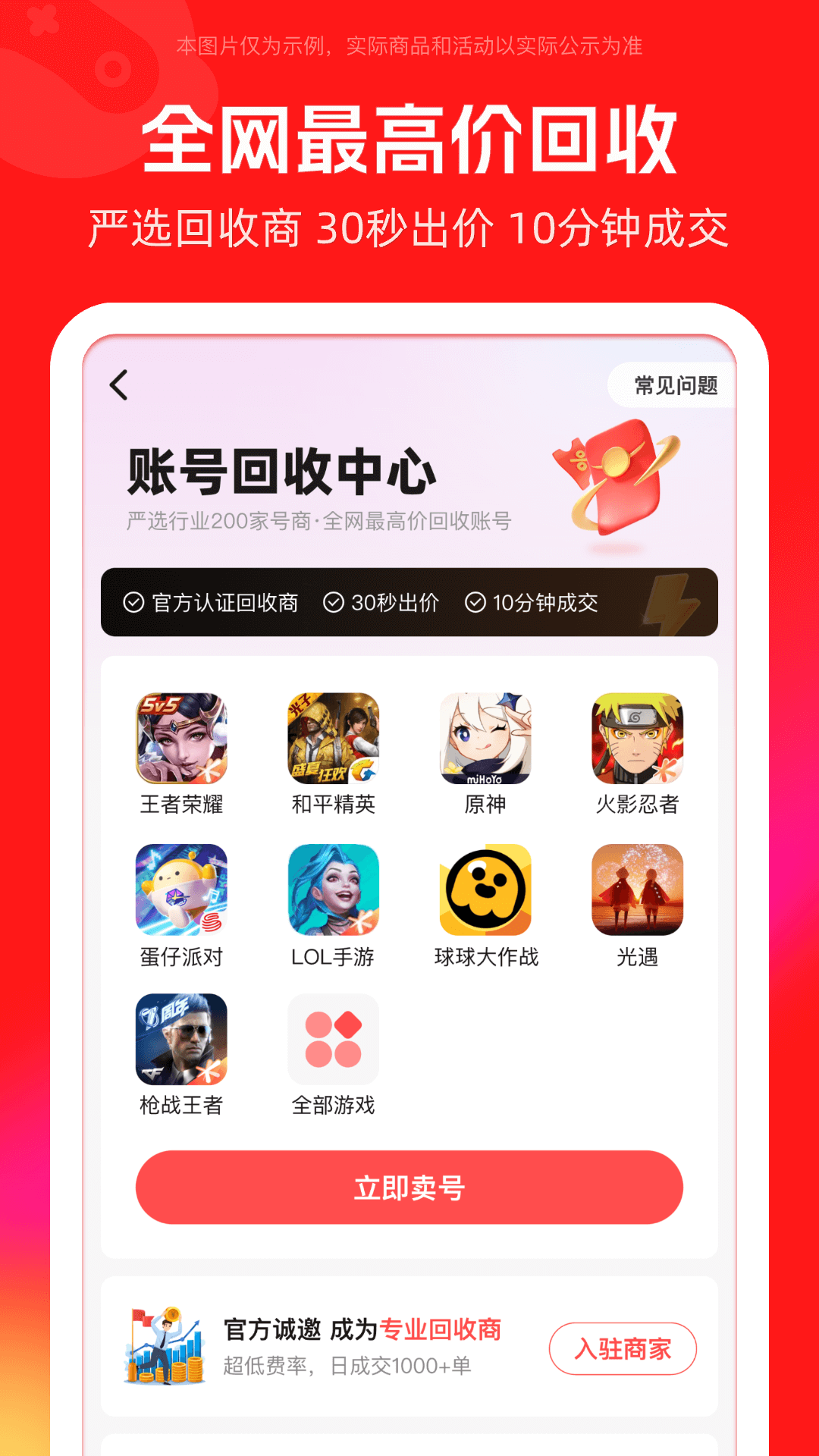 买号吧 v3.5.9 安卓版