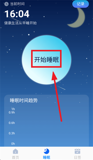 一刻工具app下载