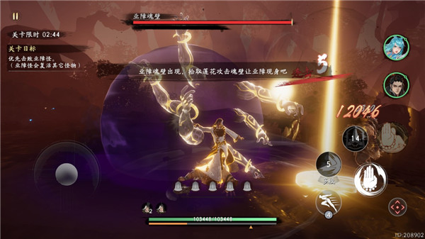 西行纪燃魂官方正版