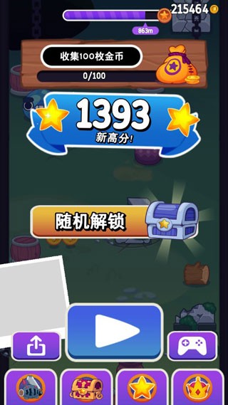 甩甩大冒险游戏 最新版v2.0