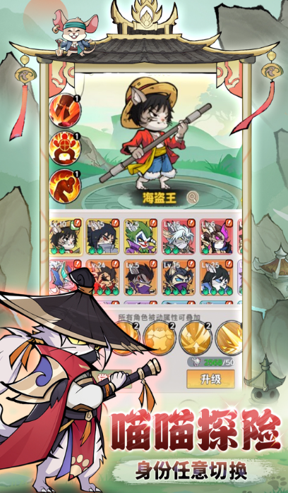 探探猫大作战2026最新版 安卓版v1.1.0