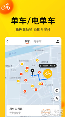 美团团节社app官方版