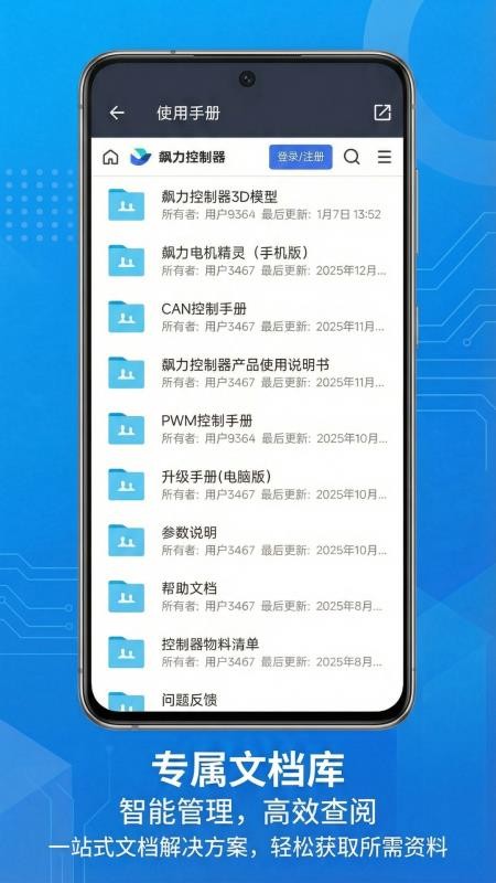 飙力电机精灵官方版