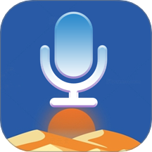 全能录音专家录制官方版