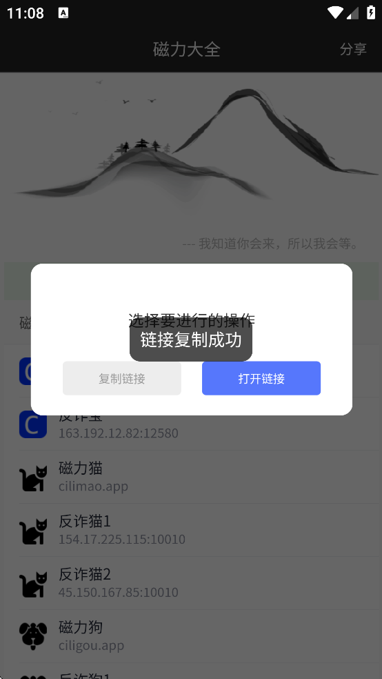磁力宝搜索引擎最新版(CLDQ)