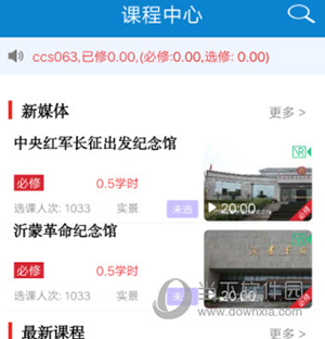 河南干部网络学院怎么学习