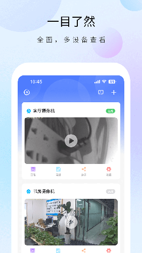 聪明卫士 v1.30.0 安卓版
