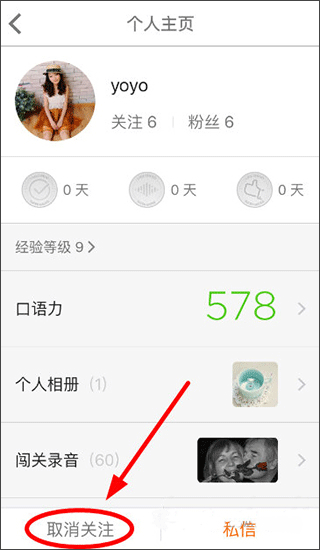 怎么加好友配图4