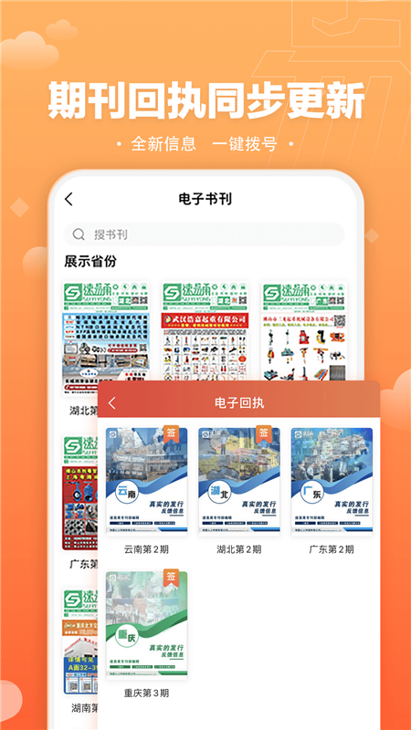 速易甬商家端APP1