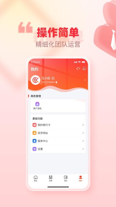 创客管家Pro官网版