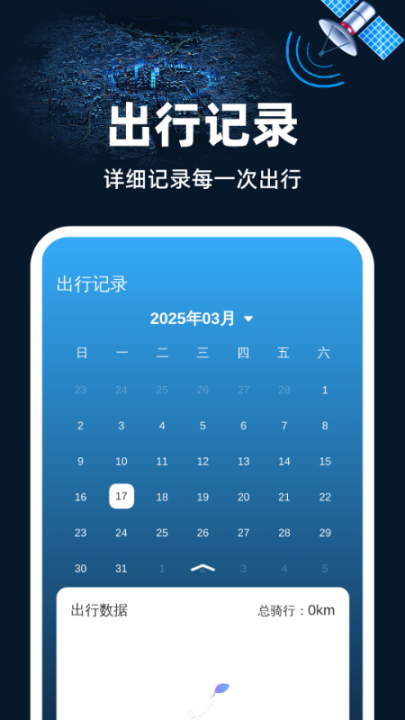 快行卫星地图app