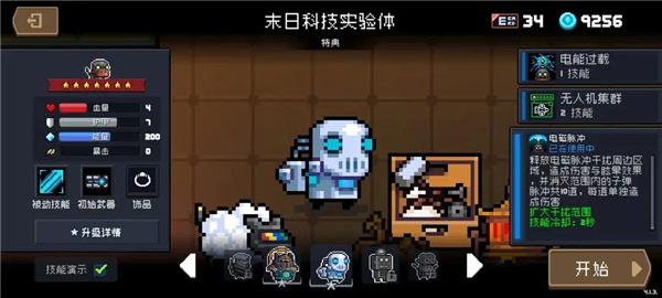 元气骑士官方正版