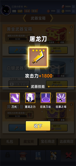 我比武特牛无限钻石版 内购版v0.42.1