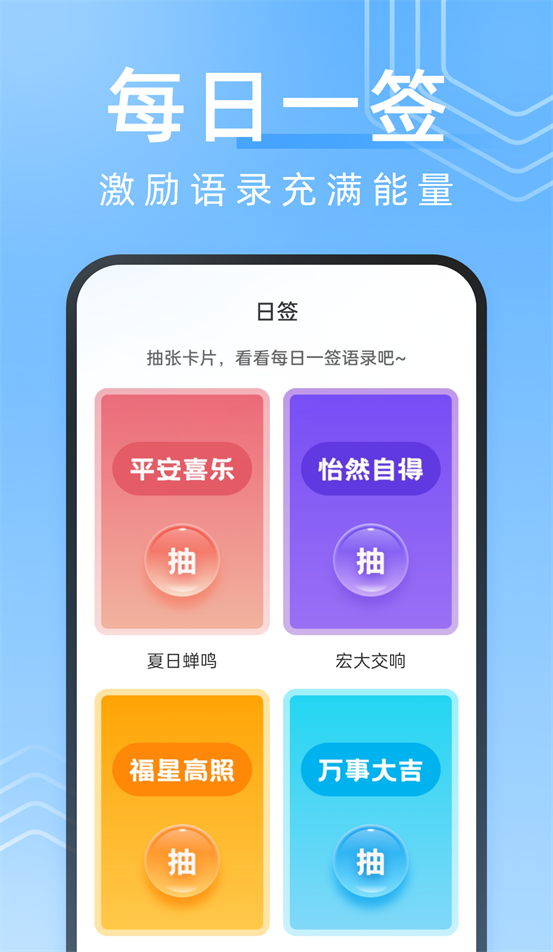 一刻工具app下载