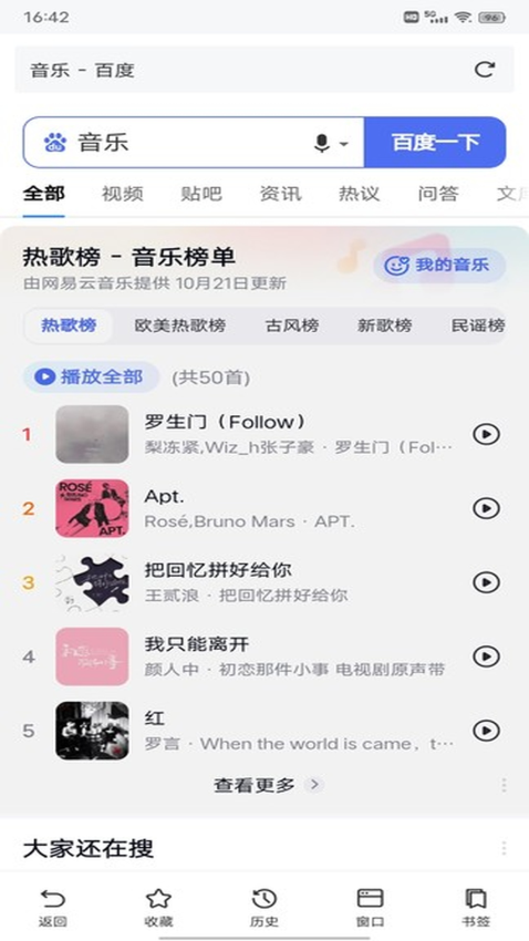 鲨鱼浏览器官网版