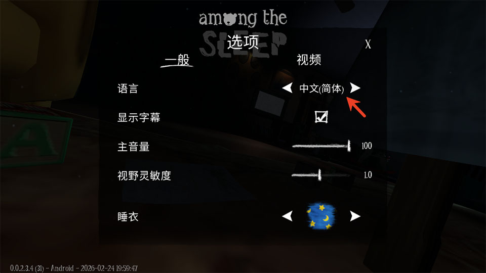 睡梦之中手机版