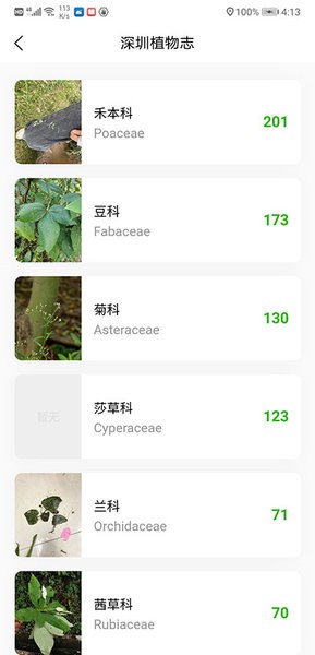 生命网格app