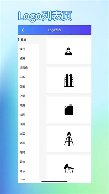 xprinter打印机app v6.3.1 安卓版