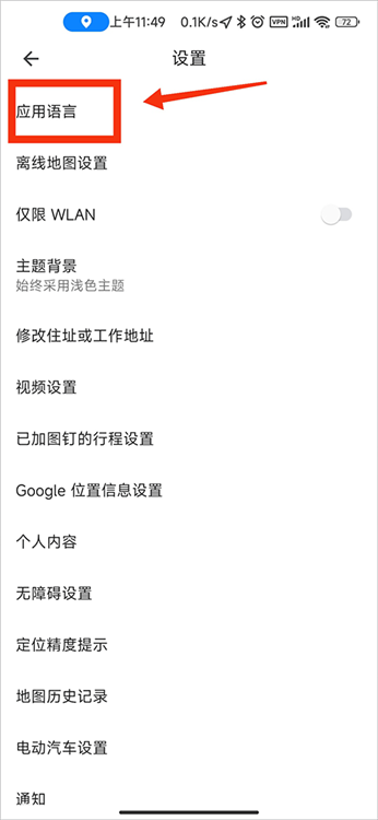 怎么设置中文配图3