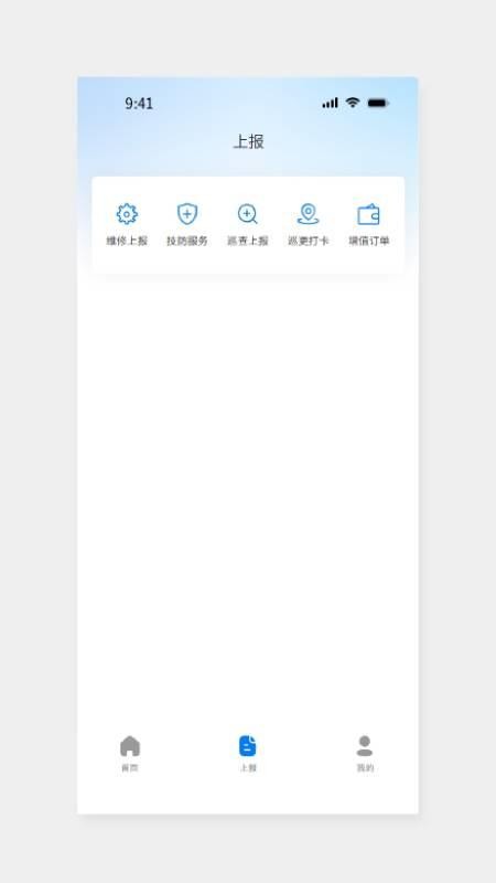 陶都安e家官网版