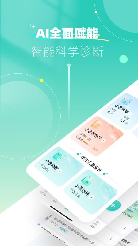 小思成长日记手机版