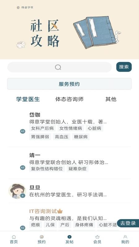 得意学堂免费版