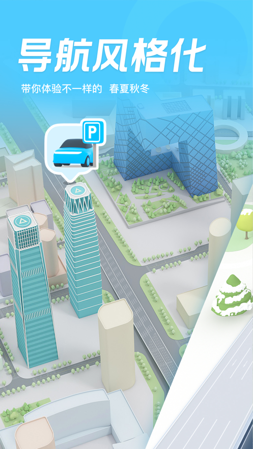 腾讯地图APP v10.26.0 安卓版