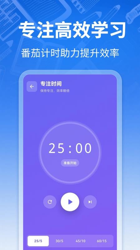 课程表ToDo最新版
